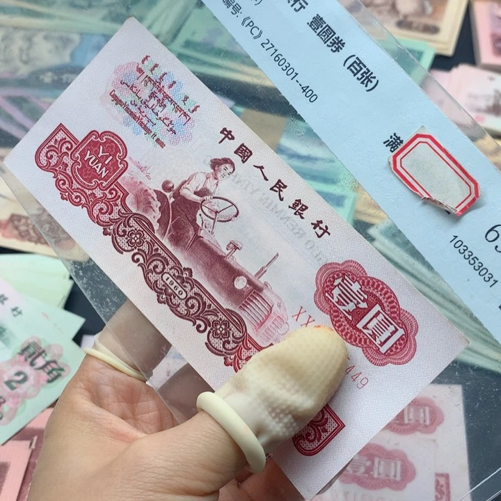退市纸币全新旧票拖拉机。01