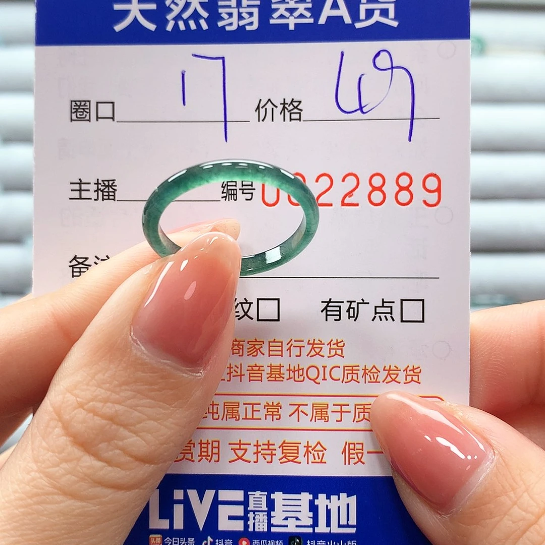 翡翠戒指未镶嵌翡翠