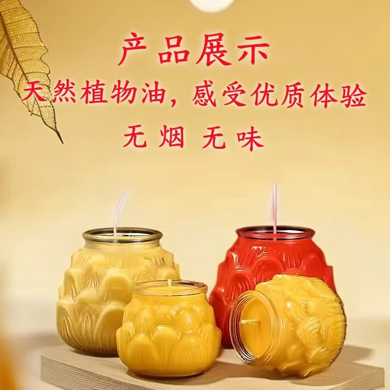 圣莲莲花玻璃灯3/7天寺庙家用无烟无味环保玻璃杯油酥灯油酥油灯