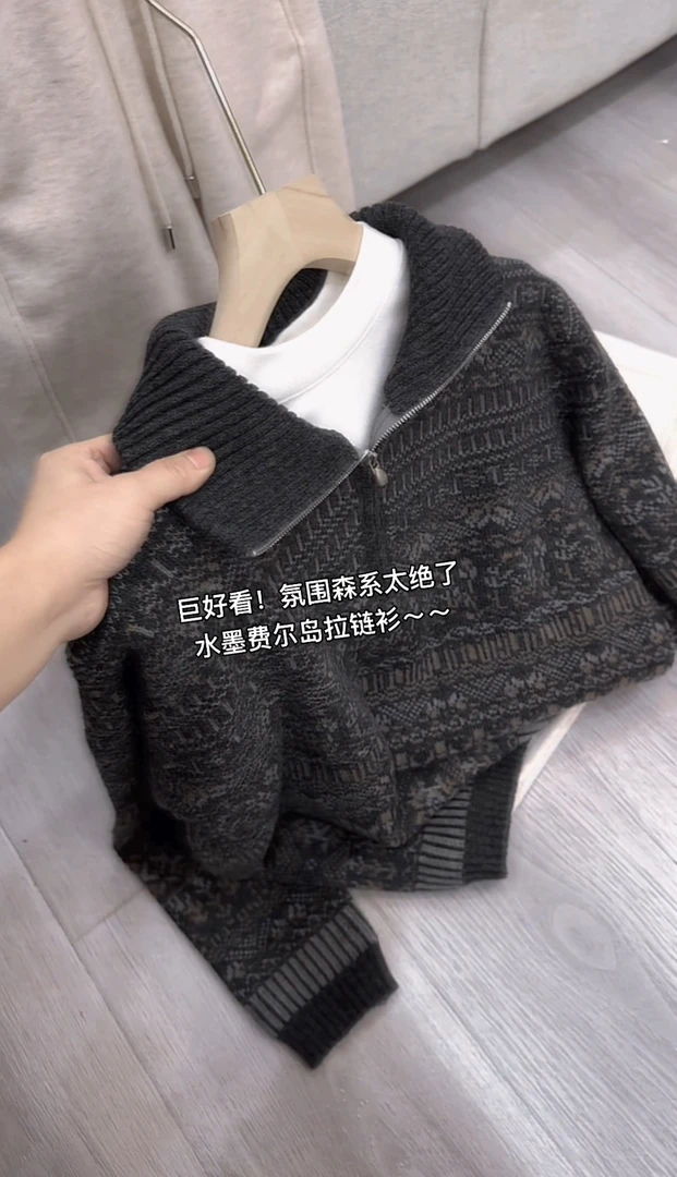 小朵家 巨好看～复古森系水墨费尔岛提花拉链衫1069