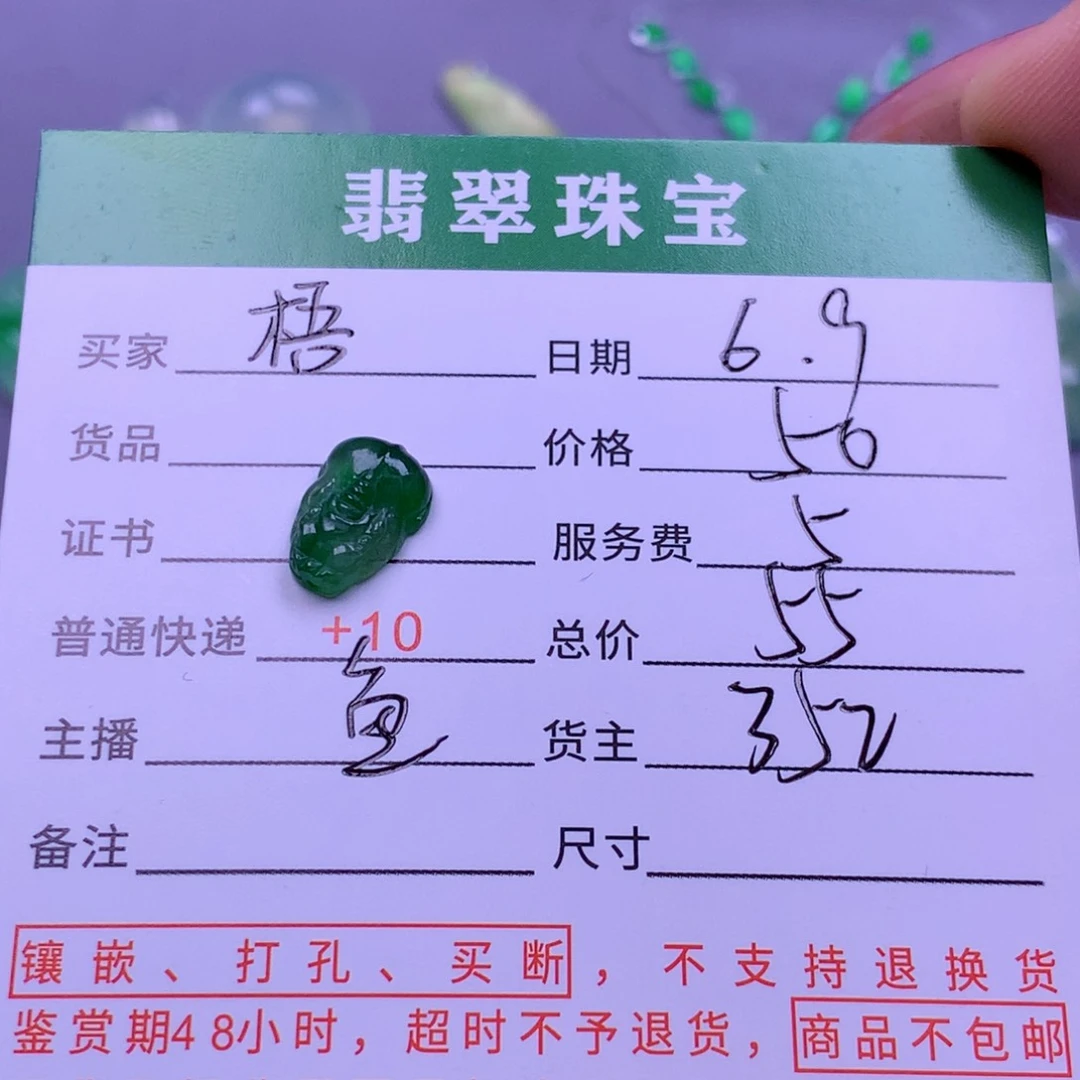 翡翠挂件未镶嵌梧揭阳