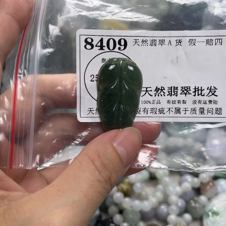 翡翠未镶嵌颈饰8409