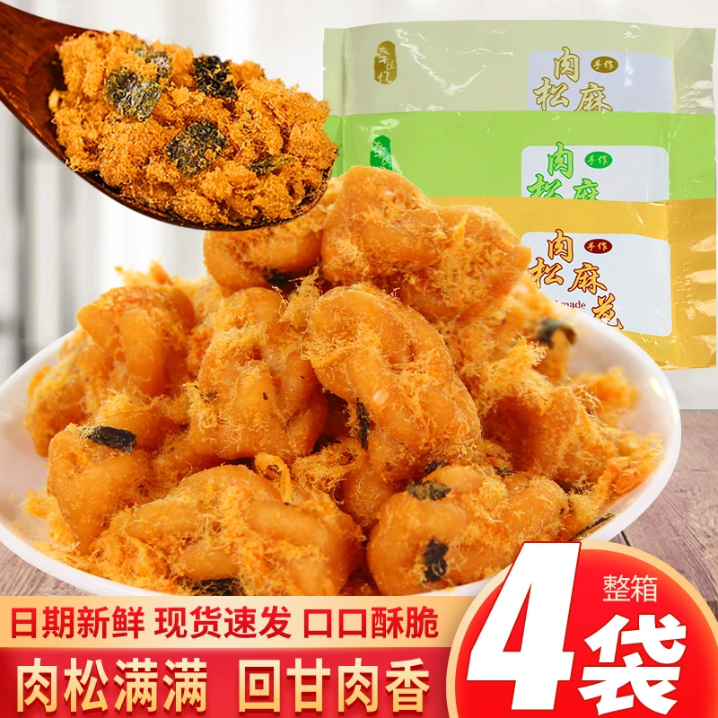【日期新鲜】肉松海苔味麻花网红爆款特产宿舍办公室解馋香辣零食