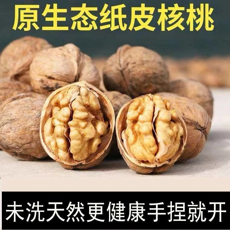 新疆阿克苏185纸皮核桃5/10斤