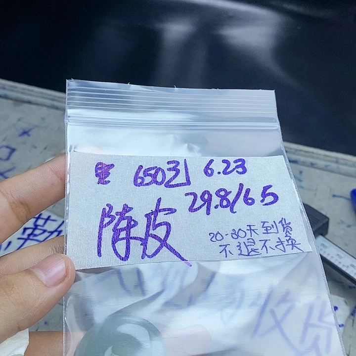 定制翡翠未镶嵌陈***糖