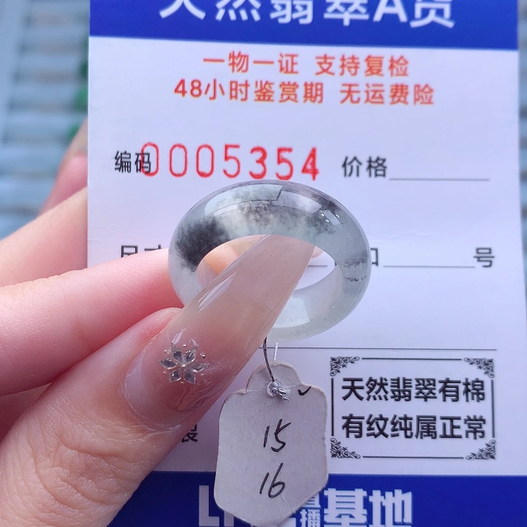 翡翠未镶嵌戒指天然