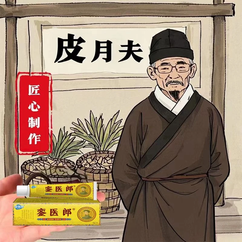 A（拍一发二）国货之光 手工膏 正品保障 防伪可查