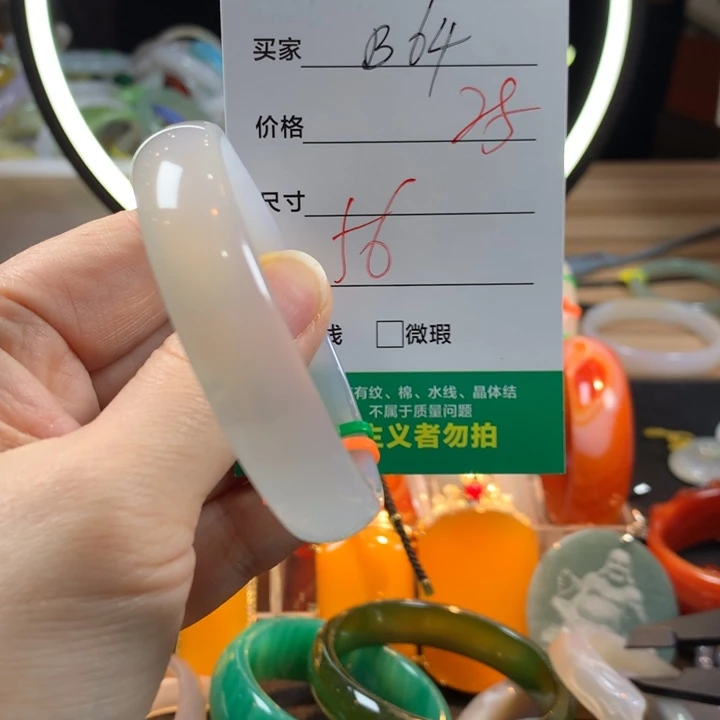 玛瑙/玉髓未镶嵌手镯