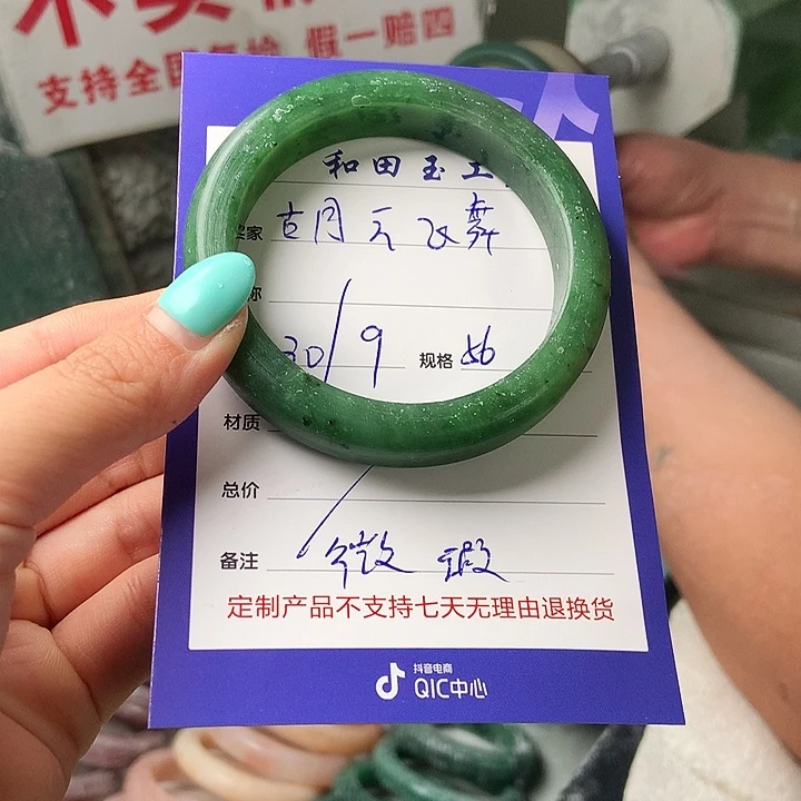 古***舞和田玉（碧玉）未镶嵌手镯定制