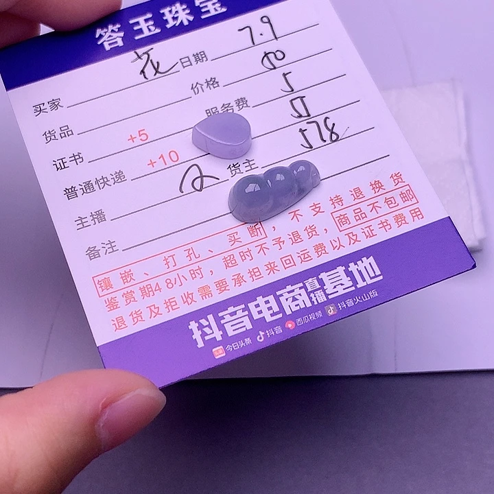 翡翠挂件未镶嵌花****5