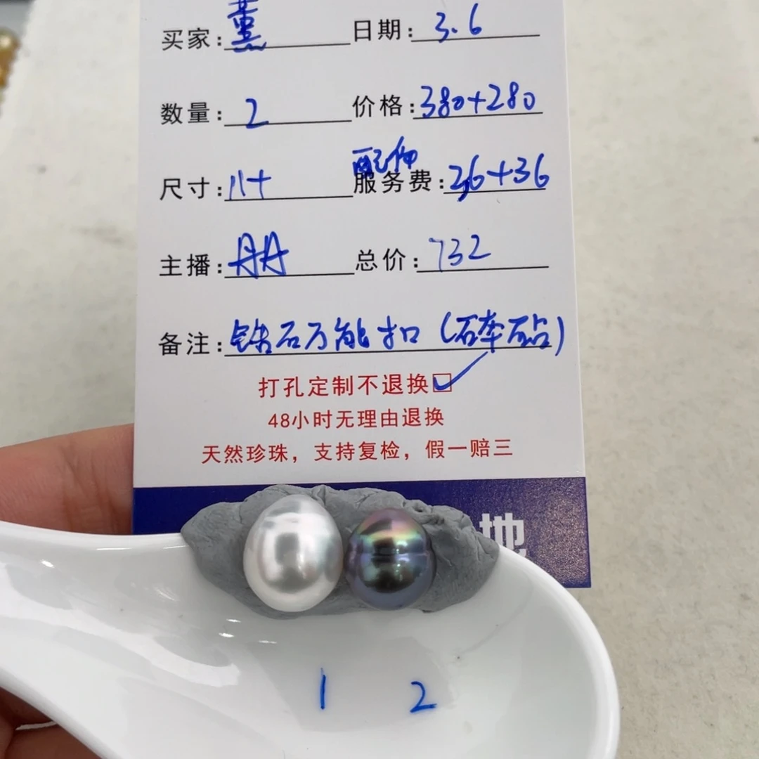 定制海水珍珠裸珠未镶嵌