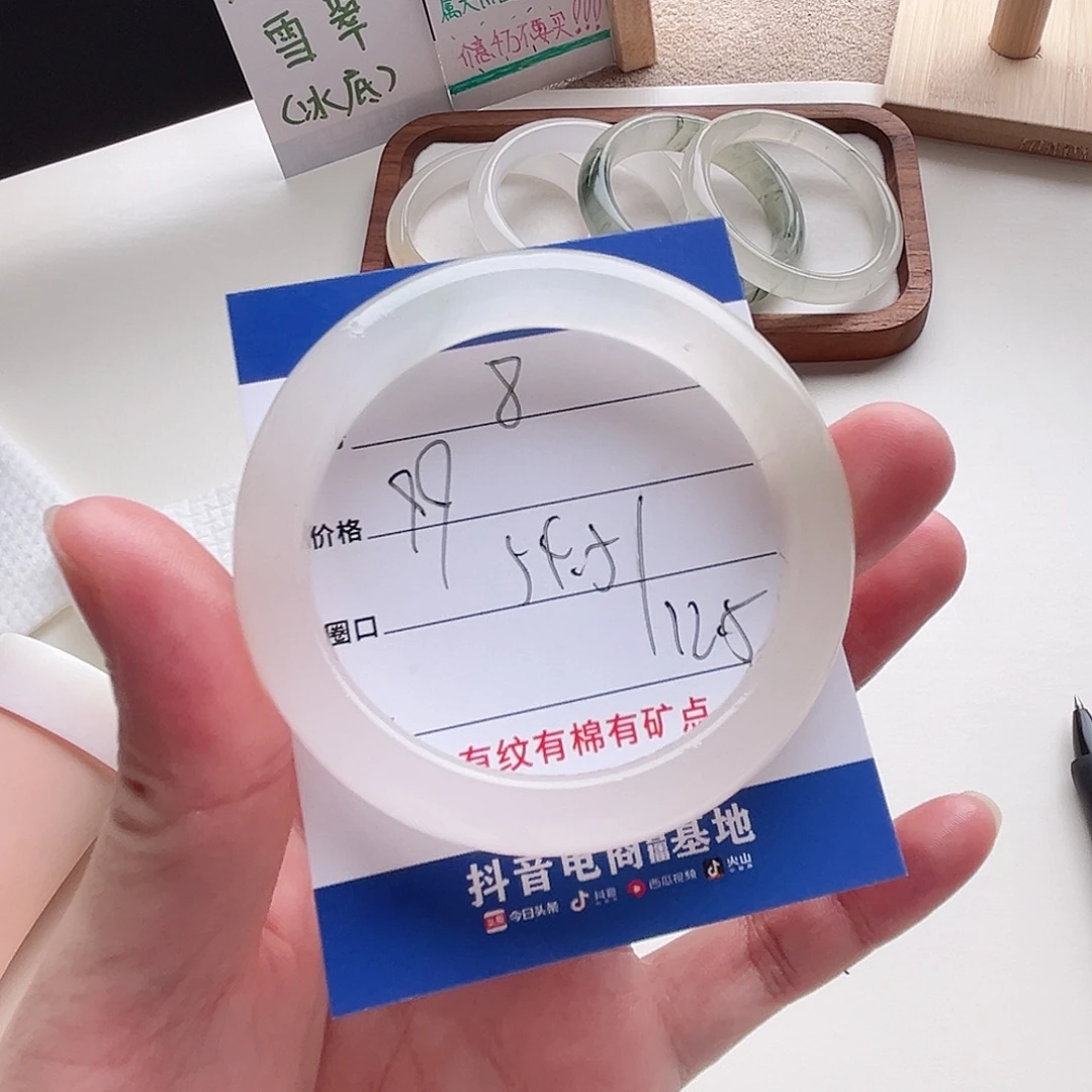 未镶嵌手镯石英质玉8-54.5