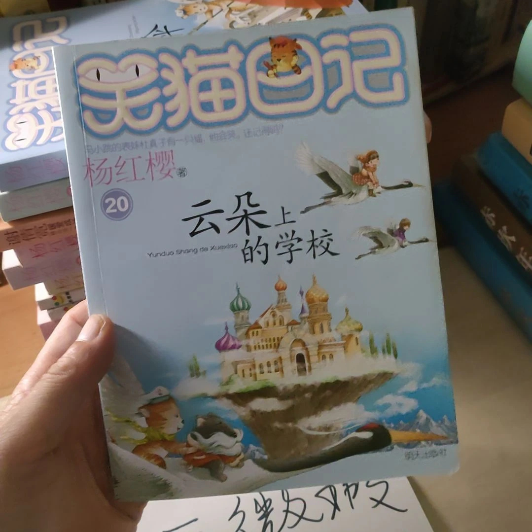 笑猫20云朵  微瑕