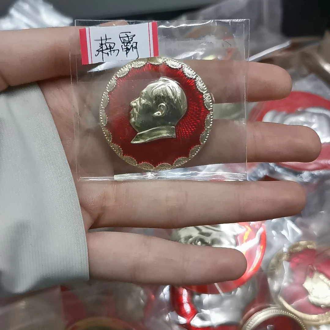 其他普通金属藕*收藏纪念章1枚