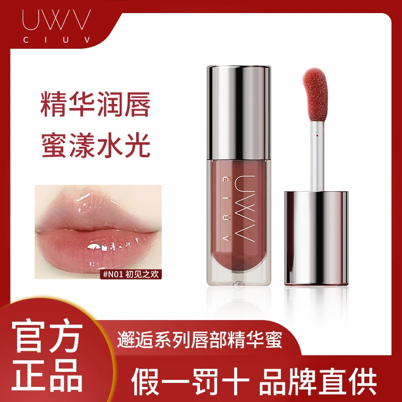 【官方正品】唇部保湿滋润精华口红透明嘟嘟唇蜜唇纹镜面唇釉正品