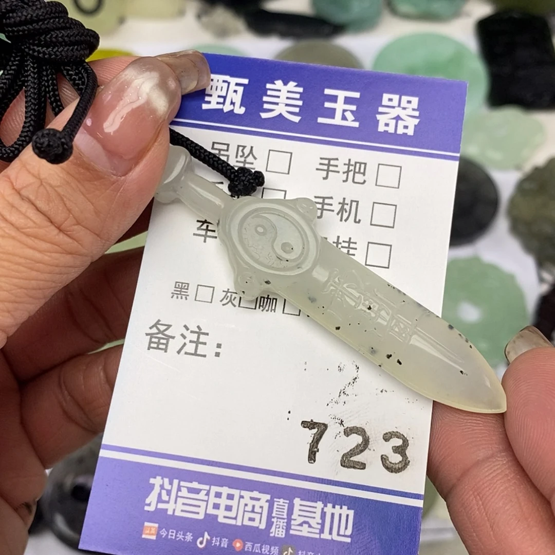 【闪购商品】岫玉颈饰未镶嵌挂件