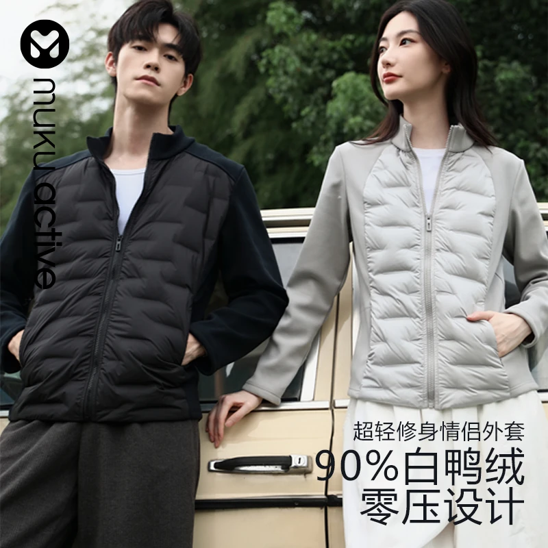 muku active白鸭绒轻盈修身羽绒服情侣款冬季保暖韩系时尚感外套