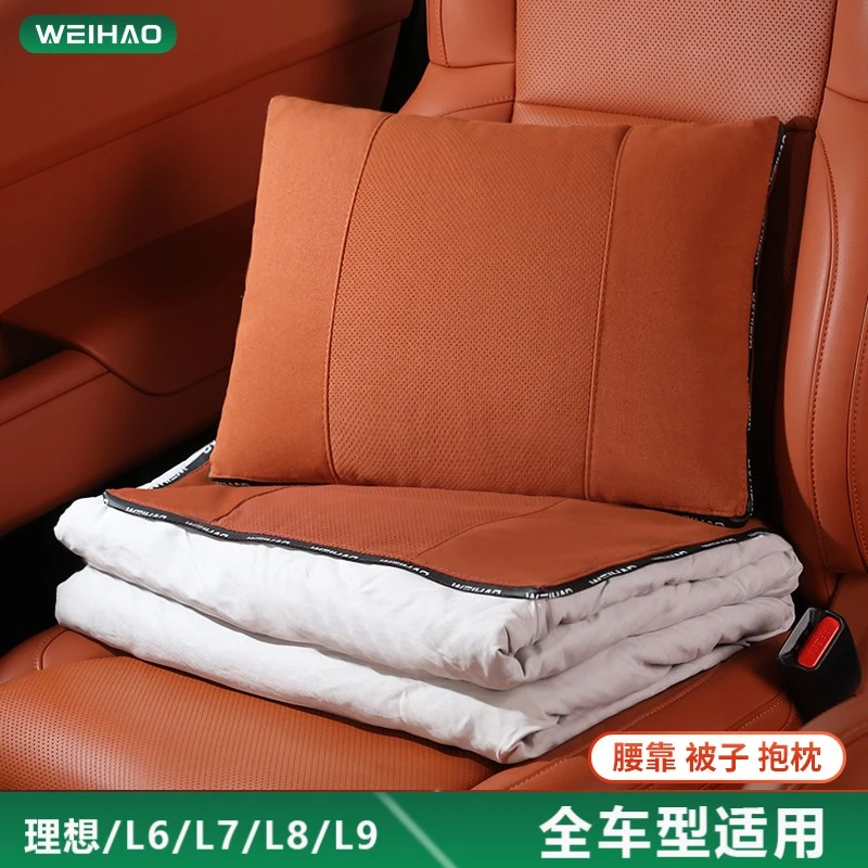 理想L6L7L8L9MEGA汽车腰靠车载抱枕空调被二合一多功能睡被耐磨用