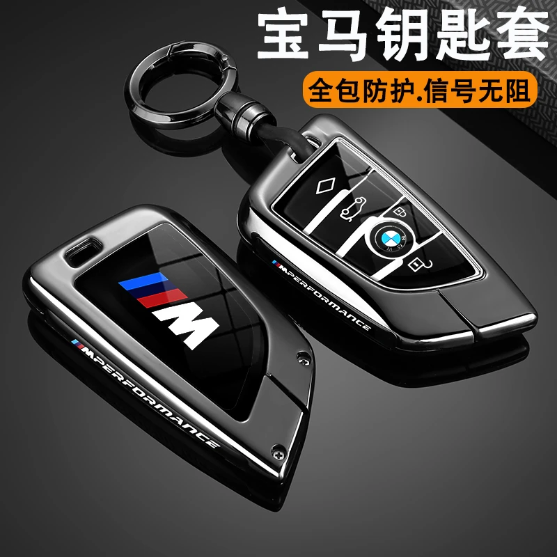 宝马5系钥匙套三系325li刀锋x1x3x4x5x6x7车ix3新款7系i3包扣壳男