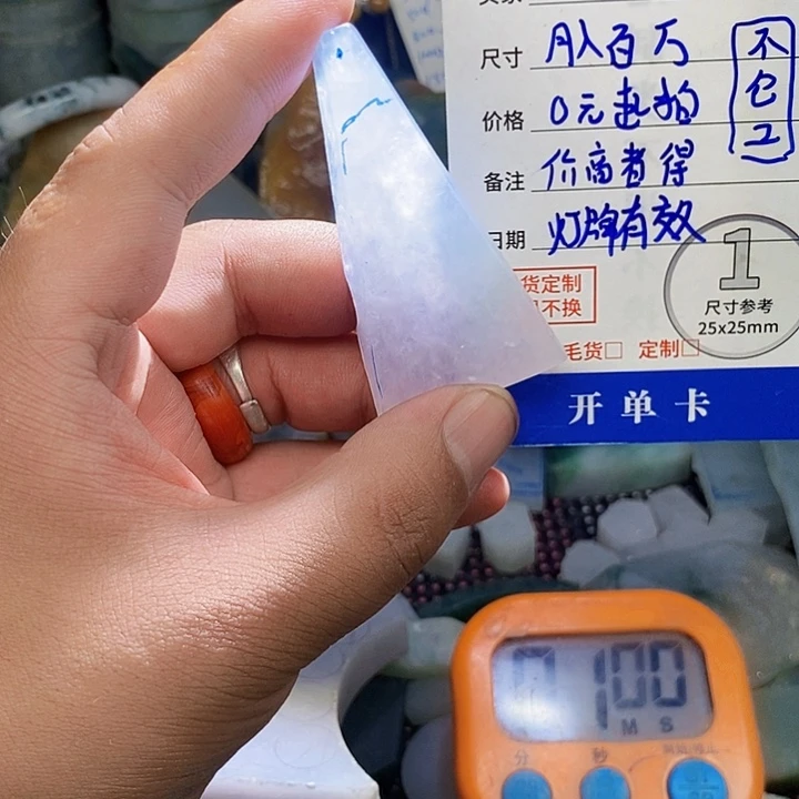 翡翠未镶嵌颈饰交**友翡翠