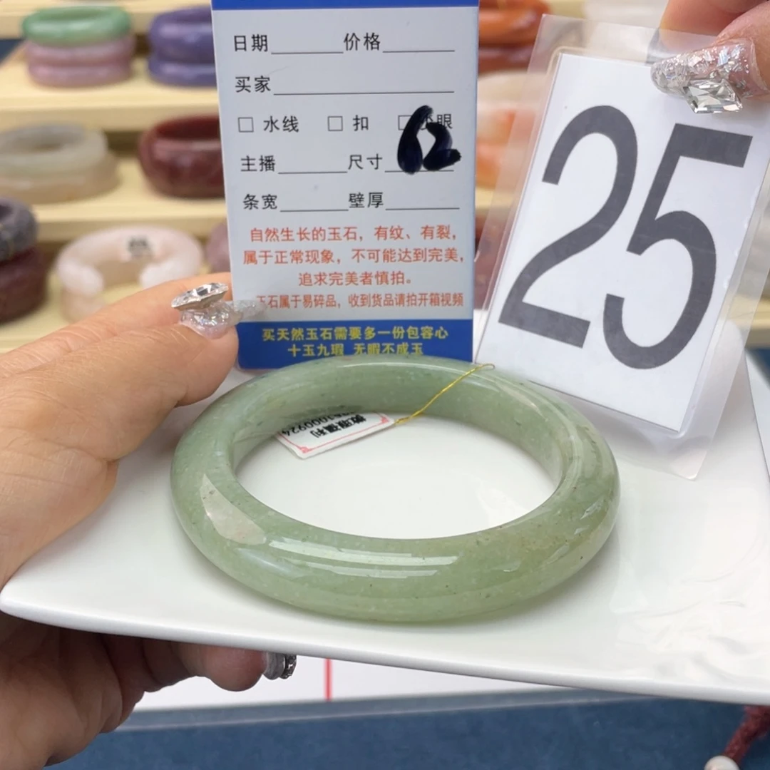 未镶嵌手镯石英岩玉