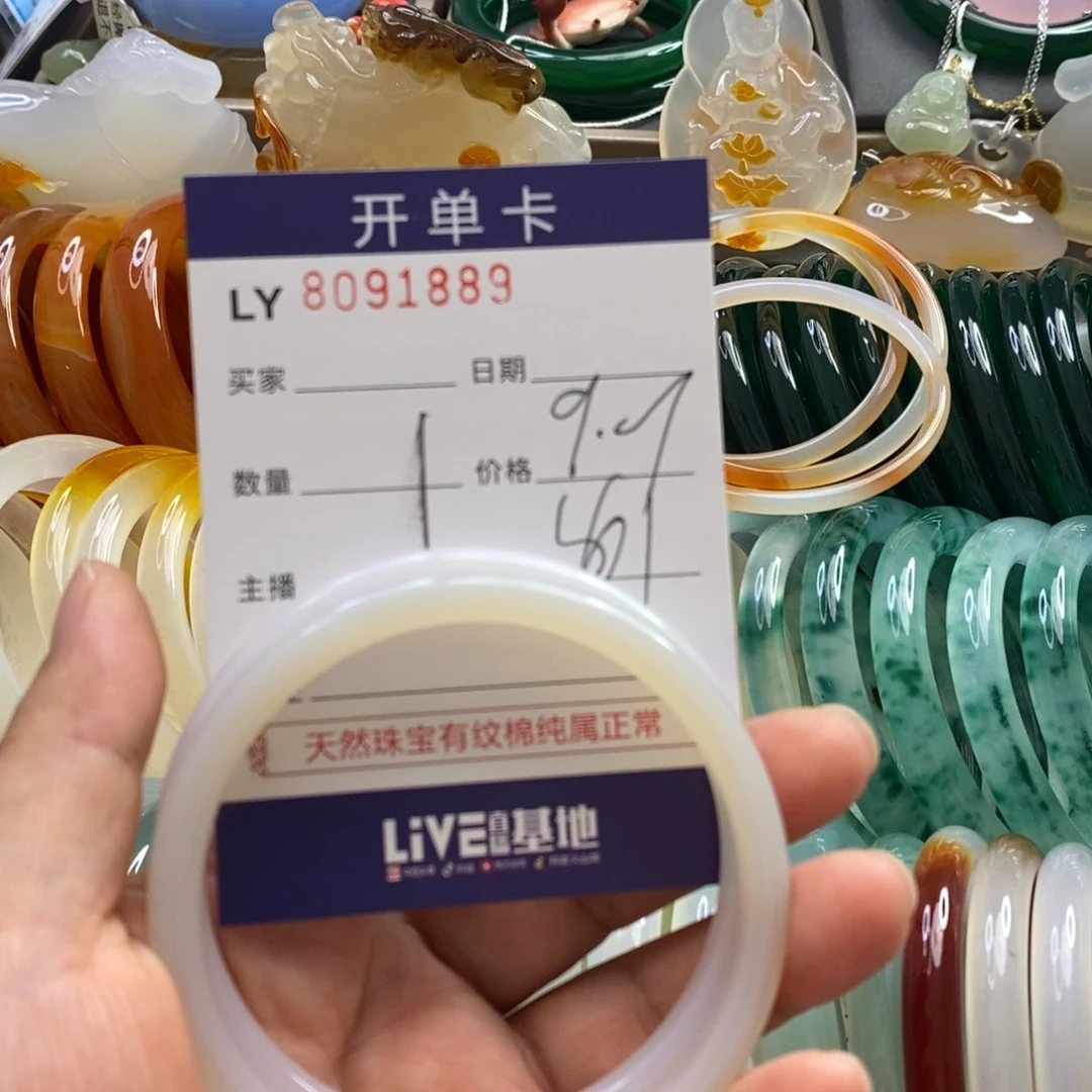 手镯玛瑙未镶嵌玛瑙