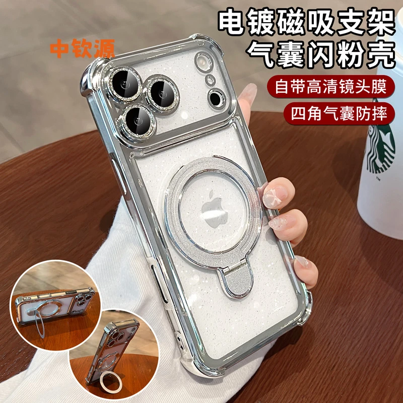 适用iPhone17promax手机壳16pro苹果air新款15带支架14plus轻奢13