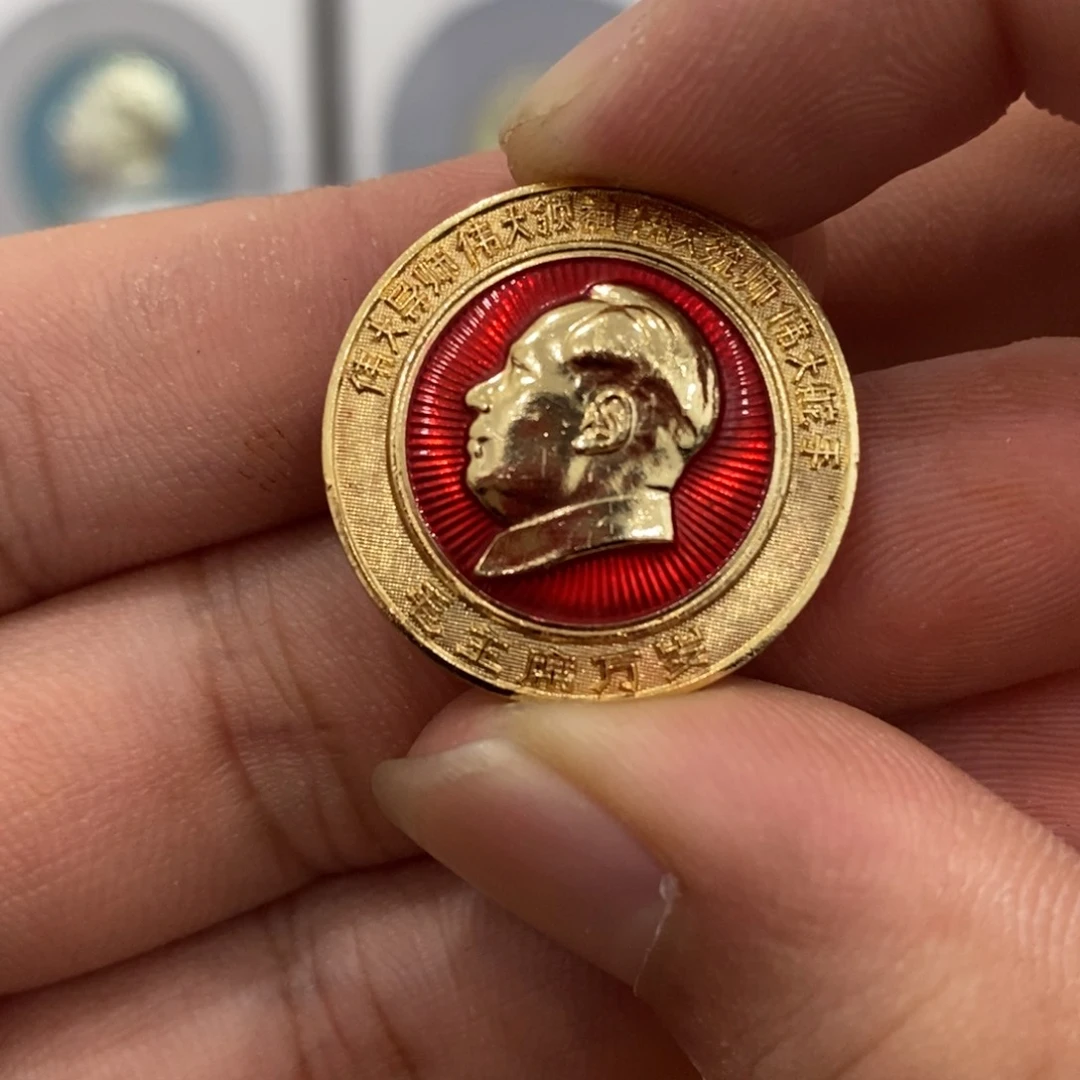 其他普通金属红色纪念章四伟大小圆章