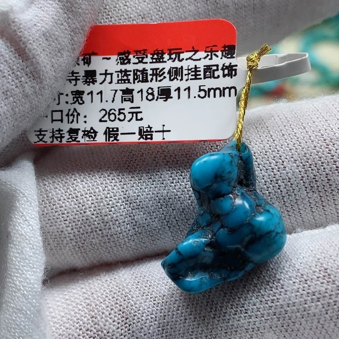 未镶嵌绿松石珠宝奇石