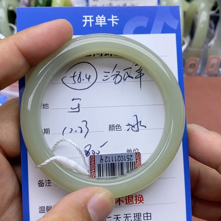 三***醉和田玉未镶嵌手镯