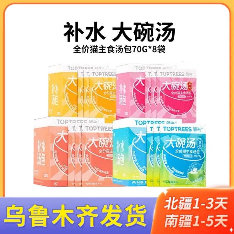 领先主食汤包猫粮伴侣成幼猫零食补水神器猫咪全价主食餐盒湿粮罐