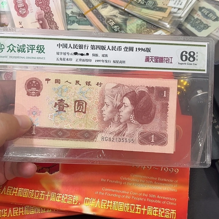 961流通品相狮子尾5555