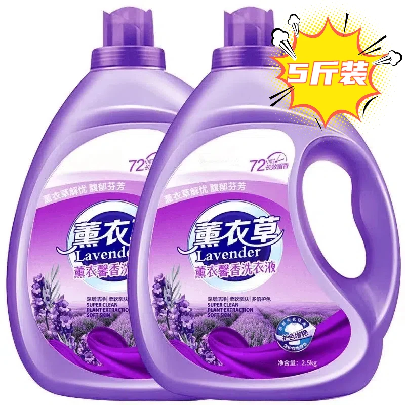 大桶薰衣草香味洗衣液持久留香去污渍深层低泡香氛馨香洗衣液包邮
