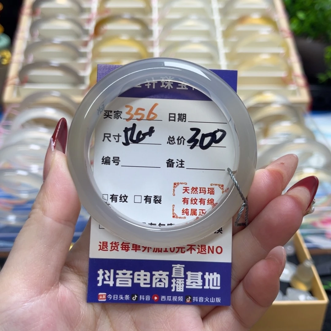 玛瑙/玉髓手镯未镶嵌彩****亿