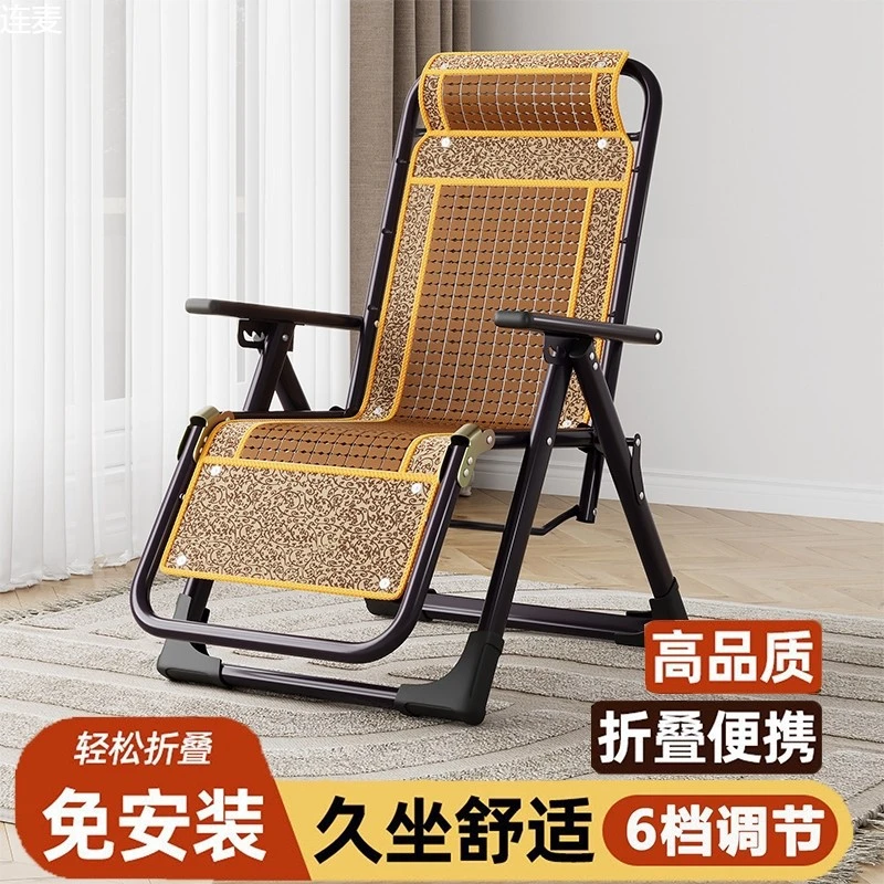 折叠休闲竹躺椅靠背凉椅老人家用午休午睡阳台藤椅子办公室藤编