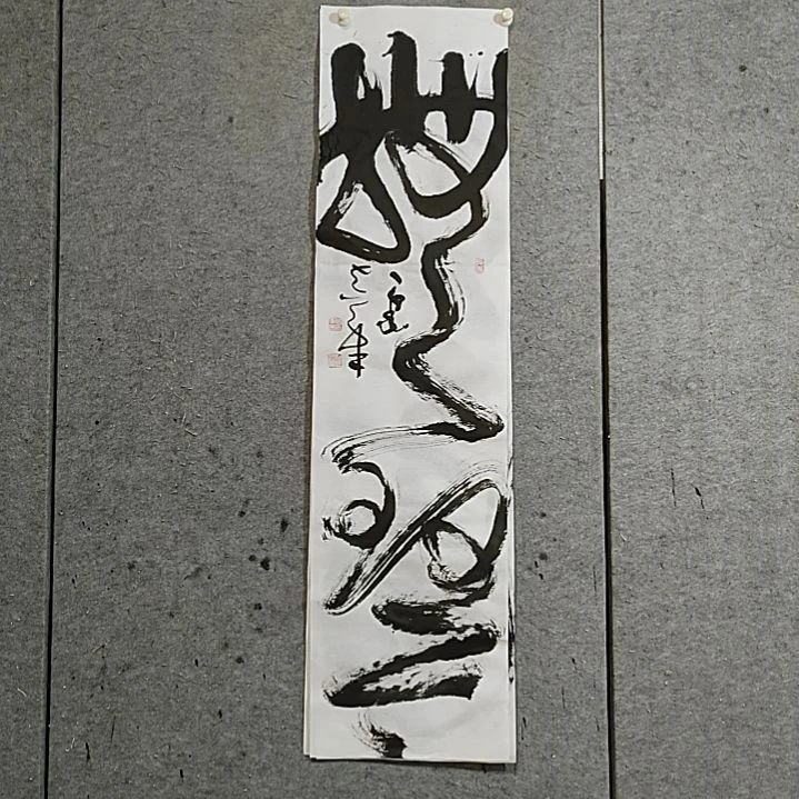 书法宋秉民。抚琴。四尺对开