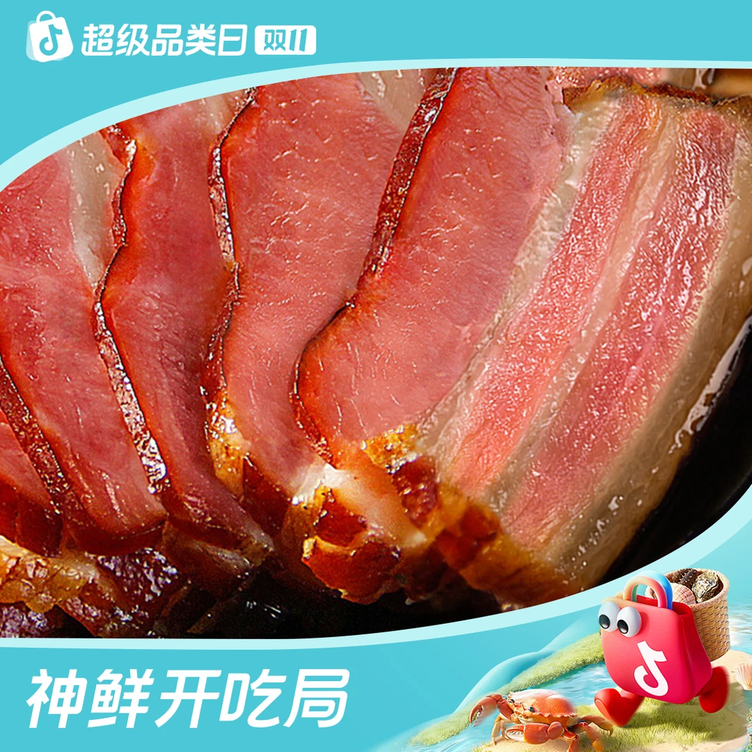 (五花腊肉)腊肉四川农家自制柴火熏肉非贵州湖南特产正宗柴火烟熏