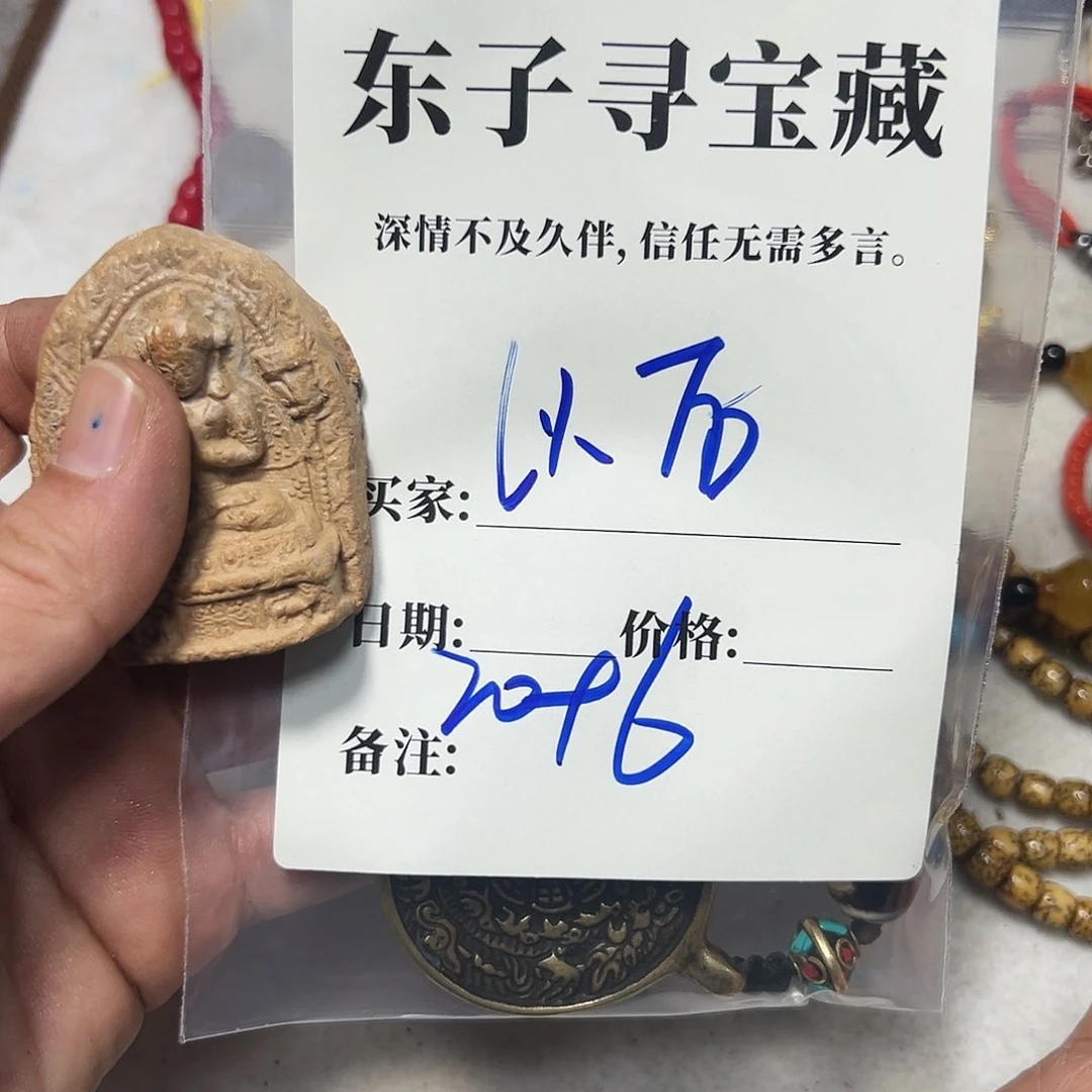 泥塑以**…以后牌子牌子