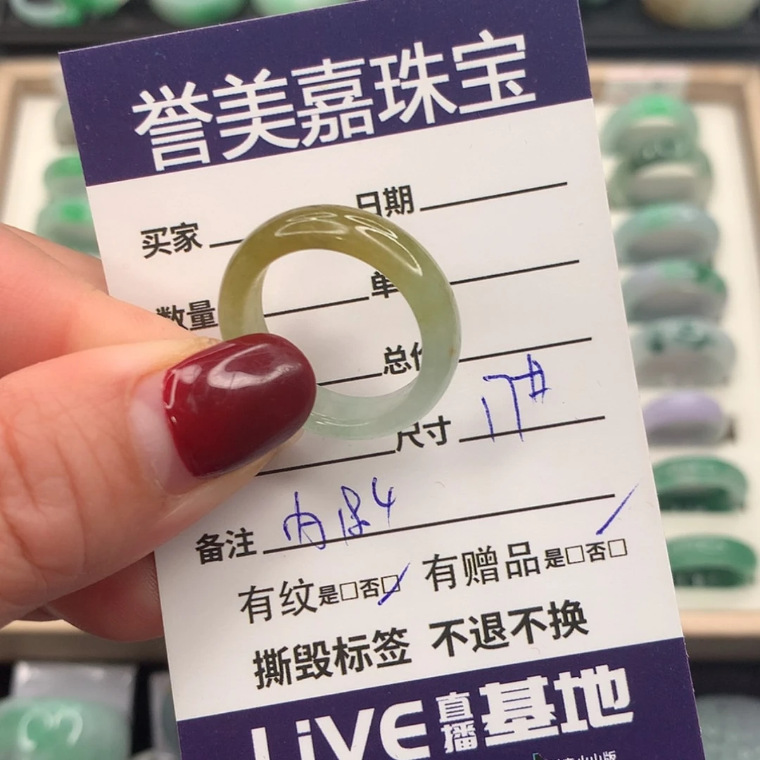 【闪购商品】翡翠戒指未镶嵌17圈