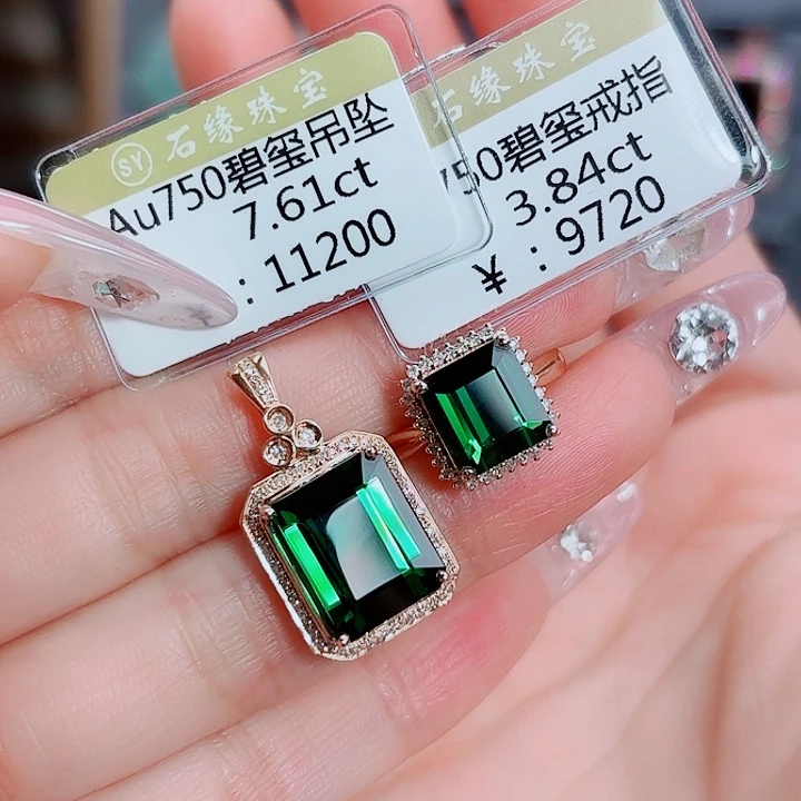 吊坠(不含链)18K金镶嵌碧玺