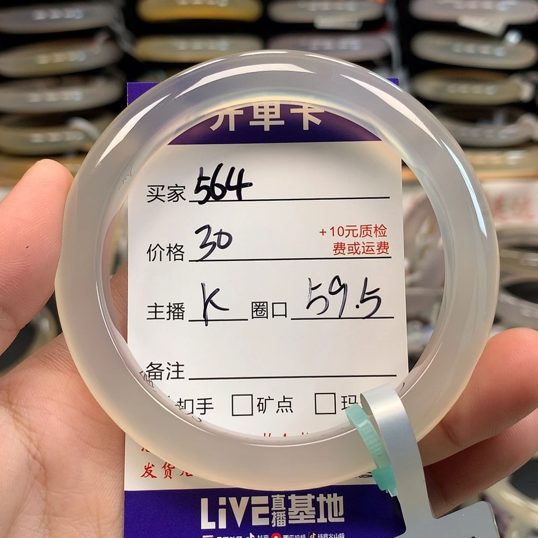 你***？手镯玛瑙/玉髓未镶嵌