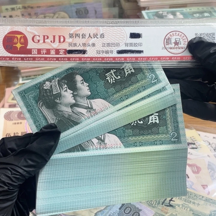 一百张，8002朦胧号连号8201 真币按图发
