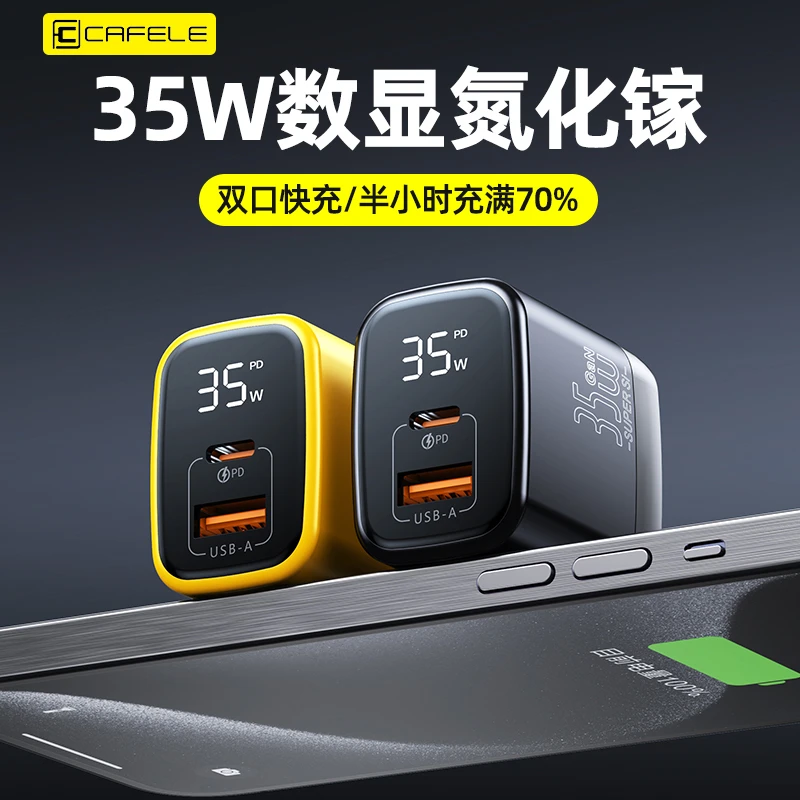 35W数显功率氮化镓快充双口充电器适用苹果华为折叠插脚3C充电头