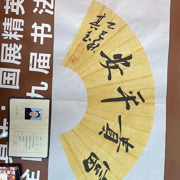 书法书法作品多次获奖