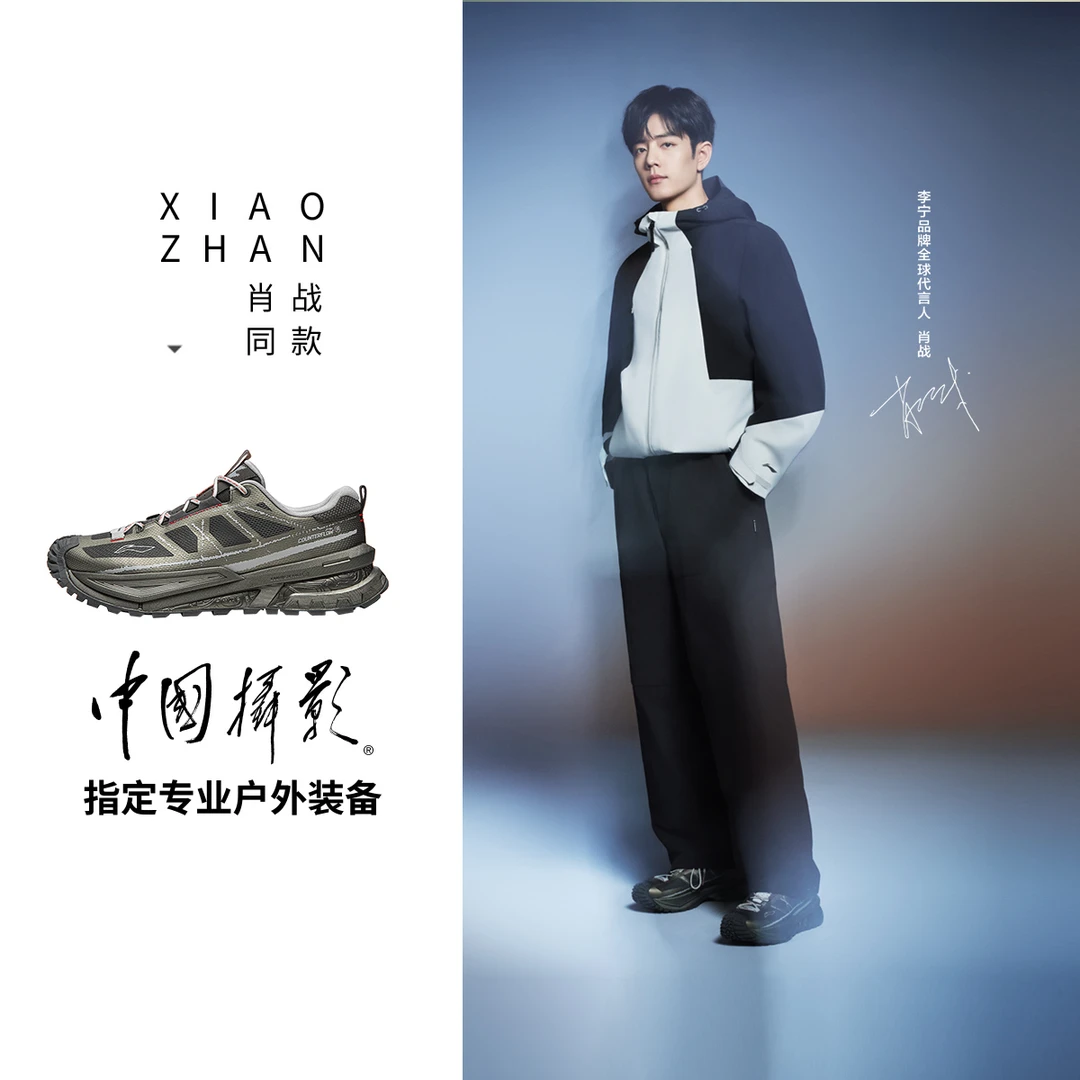 李宁流光风CF溯行川SE同款稳定防泼水户外徒步鞋AHTV015/AHTV059