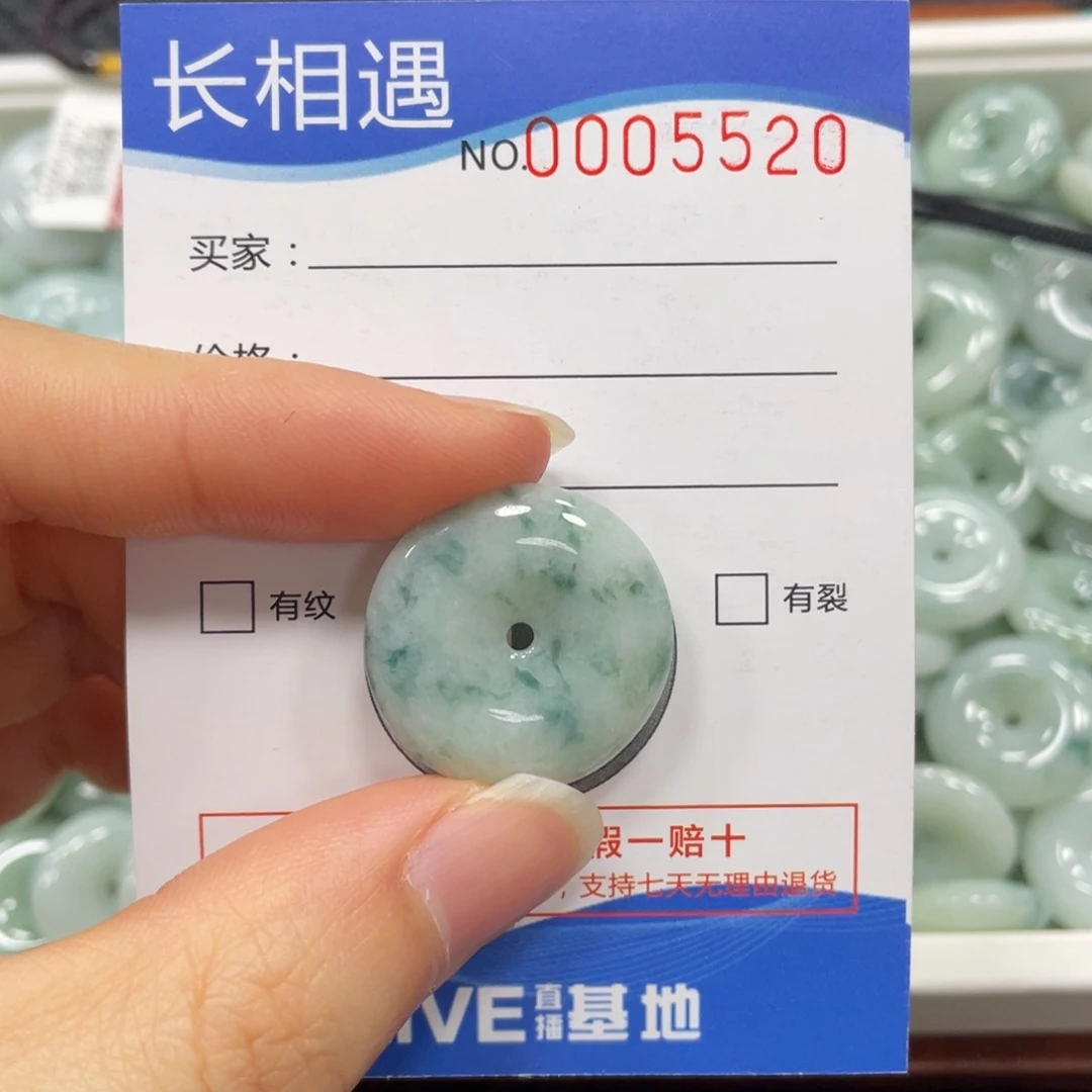 翡翠颈饰未镶嵌翡翠吊坠5520