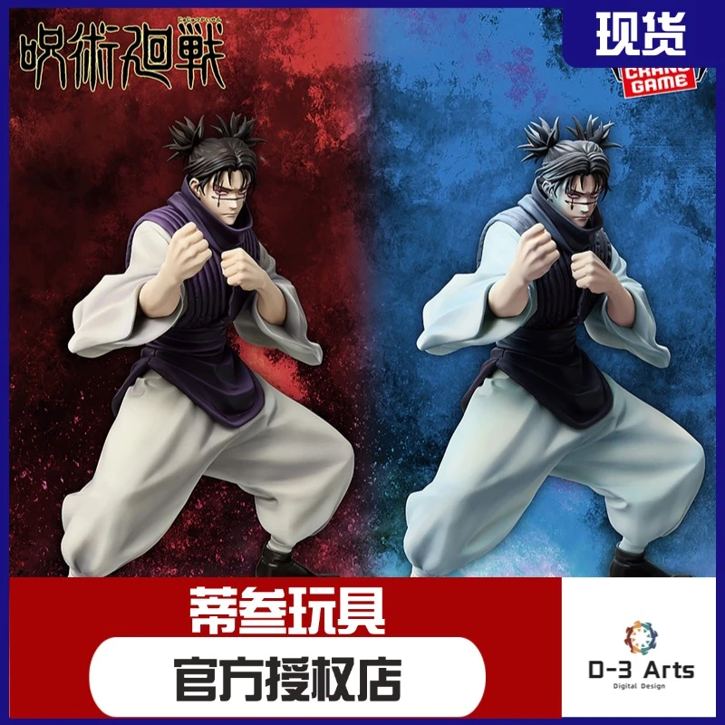 现货正版 眼镜厂 咒术回战 MAXIMATIC 胀相 A款 B款 景品手办