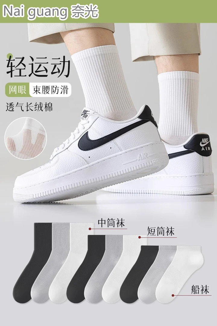 100%新疆棉防臭吸汗低帮春夏袜子男款潮百搭短袜黑白色男船袜纯棉