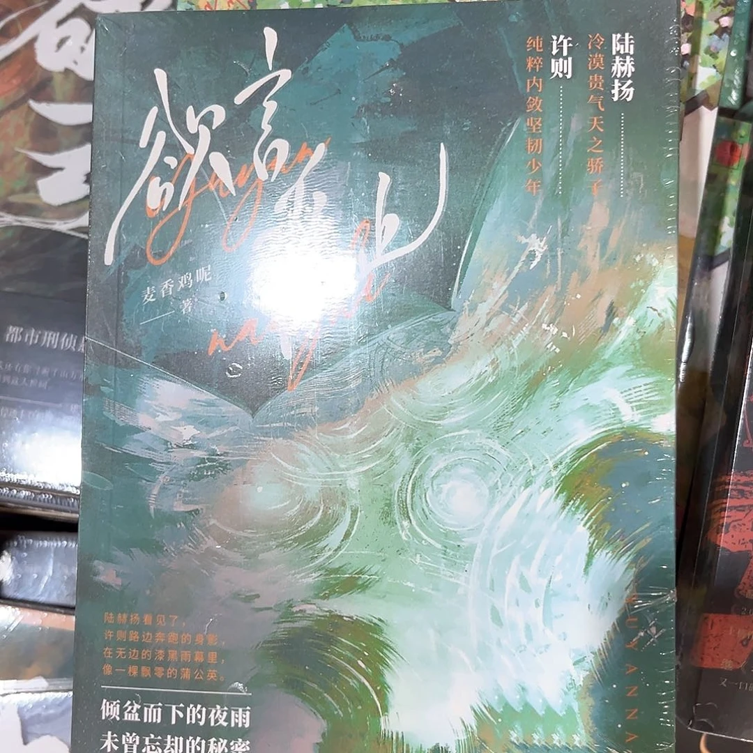 欲言难止新书全套福利