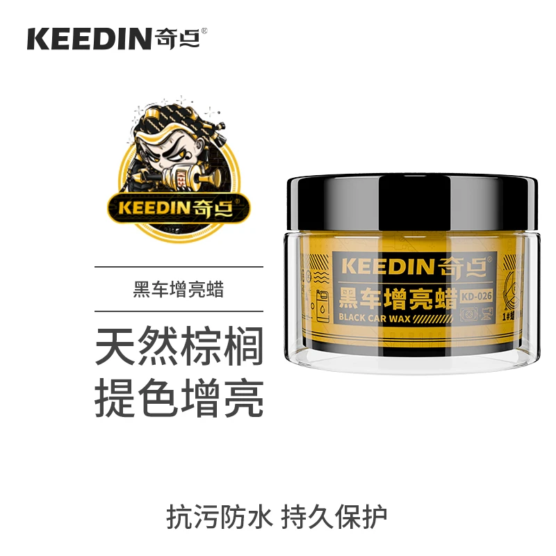 KEEDIN镀膜上光蜡汽车蜡白色车养护抛光保养黑色通用奇点专用打蜡